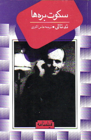 سكوت بره‌ها (فیلمنامه)