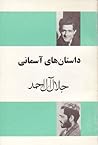 Dastanha-yi Asemani