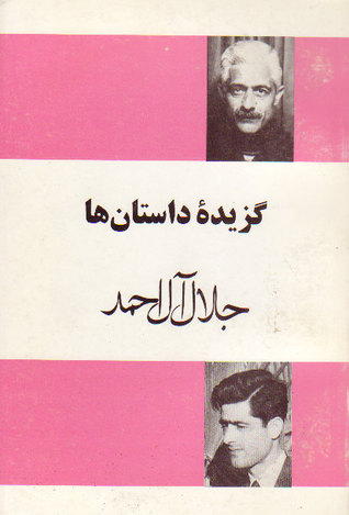 گزیده‌ داستان‌ها (Paperback)