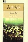 بادبادک‌باز by Khaled Hosseini