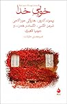 خوبی خدا by امیرمهدی حقیقت
