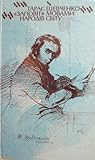 "Заповіт" мовами народів світу "Заповіт" мовами народів світу