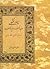 چهار سخنگوی‌ وجدان‌ ايران‌