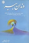 دندان ببر