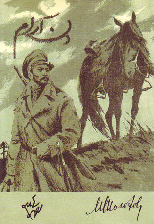 دن آرام، جلد اول و دوم (Hardcover)