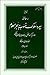 رساله سير و سلوك منسوب به ب...