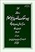 رساله سير و سلوك منسوب به بحرالعلوم