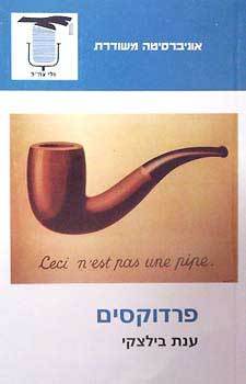 פרדוקסים (Paperback)