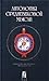 Антология средневековой мысли. Теология и философия европейского Средневековья. В двух томах. Том 1