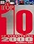 The Top 10 of Everything 2000