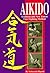 Aikido by Nobuyoshi Higashi Aikido by Nobuyoshi Higashi