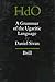 A Grammar of the Ugaritic Language (HANDBOOK OF ORIENTAL STUDIES/HANDBUCH DER ORIENTALISTIK) (English and Ugaritic Edition)