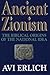Ancient Zionism: The Biblical Origins of the National Idea