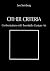 Other Criteria by Leo Steinberg