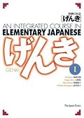 Genki I: An Integrated Course in Elementary Japanese