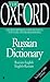 The Oxford Russian Dictionary by Della Thompson