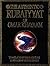 The authentic Rubaiyyat of Sufi poet Omar Khayaam by Omar Khayyám