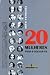 Vinte Mulheres Para o Século XX 