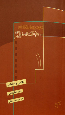 عکاسی و بازنمایی