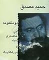 دو منظومه