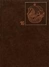 Otavan suuri maailmanhistoria 16: Ensimmäinen maailmansota Otavan suuri maailmanhistoria 16: Ensimmäinen maailmansota