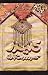 کلیدر، جلد سوّم و چهارم