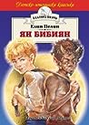 Ян Бибиян by Elin Pelin