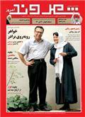 مجله شهروند امروز