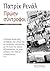 Πρώην σύντροφοι by Patrick Raynal