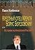 Крёстный отец Кремля Борис Березовский, или история разграбления России