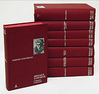 Собрание сочинений в восьми томах