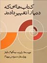 كتاب هايي كه دنيا را تغيير دادند