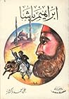 إبراهيم باشا by علي أحمد باكثير إبراهيم باشا by علي أحمد باكثير