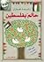حالم بفلسطين
