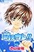 Moe Kare!!, Vol. 02