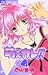 Moe Kare!!, Vol. 04