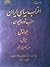 اسناد احزاب سیاسی ایران؛ حزب توده: جلد ۱