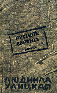 Русское варенье и другое