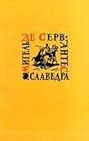 Собрание сочинени...