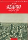أزمة الكساد العال...