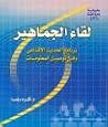 برنامج تدريب المد...