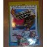 Case of the Kidnapped Cupid (Paperback)