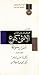 الأنثى كنوع by Joyce Carol Oates