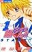 うわさの翠くん!! 1 [Uwasa no Midor...