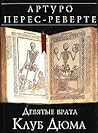 Девятые врата. Клуб Дюма  (El club Dumas #1)