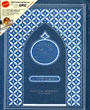 Syaamil Quran by Various