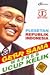Plesetan Republik Indonesia  by R. Keliek Sumaryoto (Kelik ...