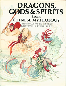 Dragons, Gods & Spirits from Chinese Mythology (Hardcover)