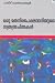 ഹമീദ് ചേന്നമംഗലൂരിന്‍റെ തിരഞ്ഞെടുത്ത ലേഖനങ്ങള്‍