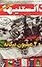 مجله‌ي دانستنيها: دوره جديد، شماره‌ي 1 الي 3 آخرين شماره
